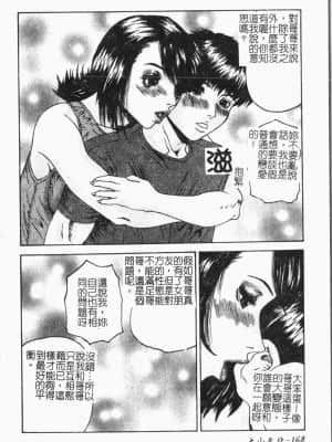 [アンソロジー] 妹恋し Vol.7 [中国翻訳]_168