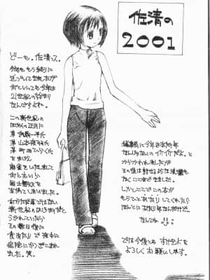 [アンソロジー] 妹恋し Vol.7 [中国翻訳]_186