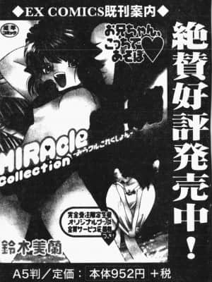 [アンソロジー] 妹恋し Vol.7 [中国翻訳]_189