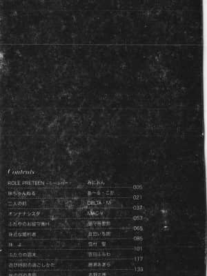 [アンソロジー] 妹恋し Vol.7 [中国翻訳]_191