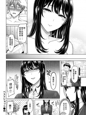 [オクモト悠太] ぱいぱれーど + 4Pリーフレット [漢化組漢化組x我尻故我在] [無修正]_079