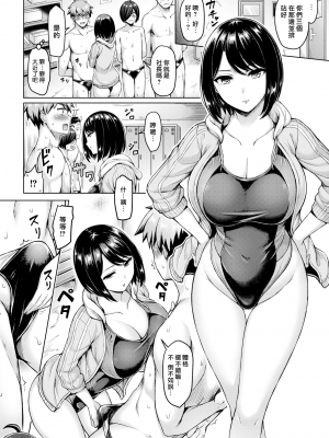 [オクモト悠太] ぱいぱれーど + 4Pリーフレット [漢化組漢化組x我尻故我在] [無修正]_081