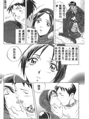 [おりひめ] ミルキーウェイ [中国翻訳]_010