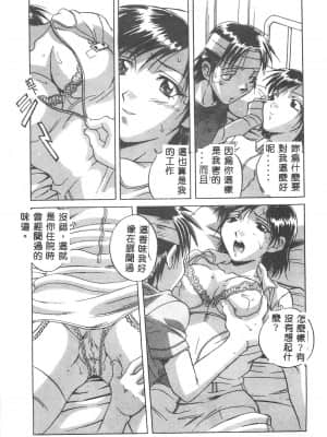 [おりひめ] ミルキーウェイ [中国翻訳]_077