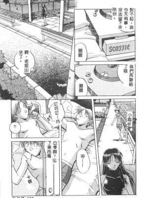 [おりひめ] ミルキーウェイ [中国翻訳]_089