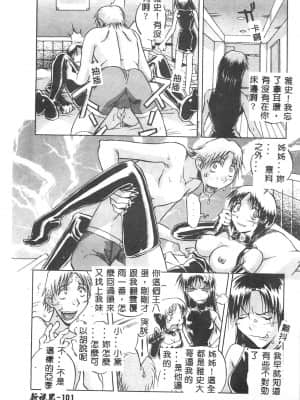 [おりひめ] ミルキーウェイ [中国翻訳]_101