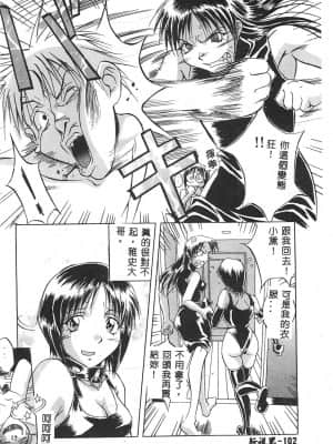 [おりひめ] ミルキーウェイ [中国翻訳]_102