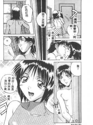 [おりひめ] ミルキーウェイ [中国翻訳]_104