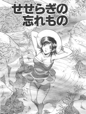 [おりひめ] ミルキーウェイ [中国翻訳]_107