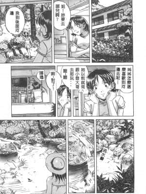 [おりひめ] ミルキーウェイ [中国翻訳]_109
