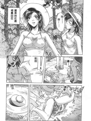 [おりひめ] ミルキーウェイ [中国翻訳]_110