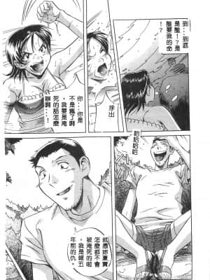 [おりひめ] ミルキーウェイ [中国翻訳]_111