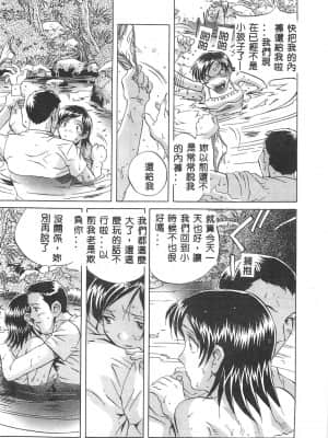 [おりひめ] ミルキーウェイ [中国翻訳]_115