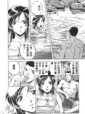 [おりひめ] ミルキーウェイ [中国翻訳]_120