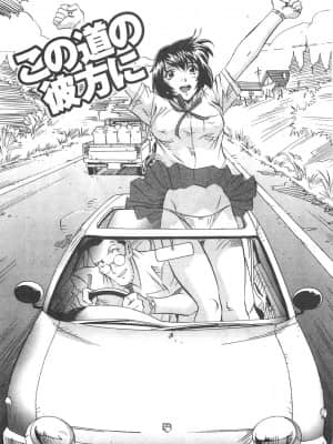 [おりひめ] ミルキーウェイ [中国翻訳]_125