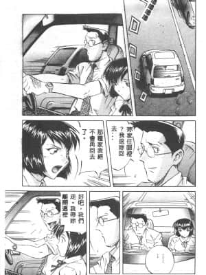 [おりひめ] ミルキーウェイ [中国翻訳]_129