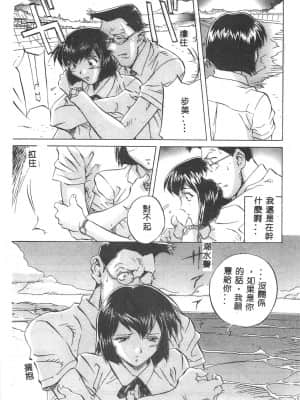 [おりひめ] ミルキーウェイ [中国翻訳]_133