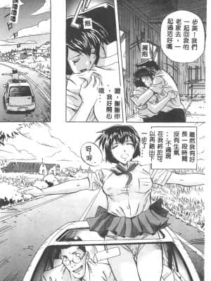 [おりひめ] ミルキーウェイ [中国翻訳]_140