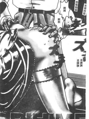[おりひめ] ミルキーウェイ [中国翻訳]_142