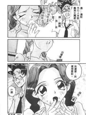 [おりひめ] ミルキーウェイ [中国翻訳]_157