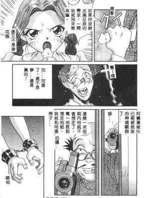 [おりひめ] ミルキーウェイ [中国翻訳]_159