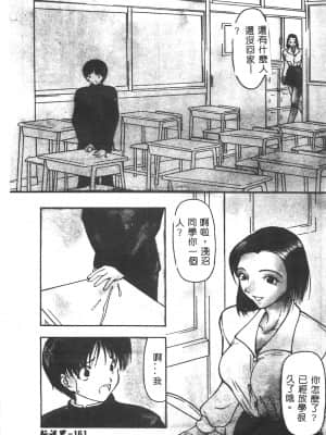 [おりひめ] ミルキーウェイ [中国翻訳]_161