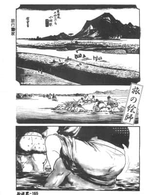 [おりひめ] ミルキーウェイ [中国翻訳]_165