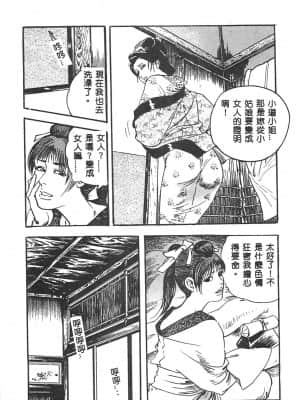 [おりひめ] ミルキーウェイ [中国翻訳]_175