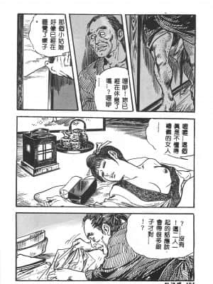 [おりひめ] ミルキーウェイ [中国翻訳]_184