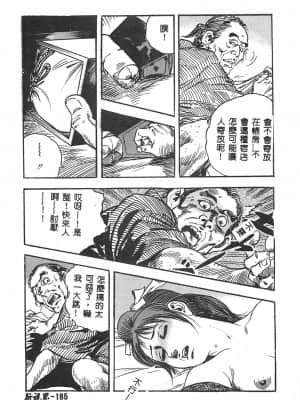 [おりひめ] ミルキーウェイ [中国翻訳]_185