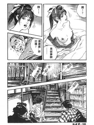 [おりひめ] ミルキーウェイ [中国翻訳]_186
