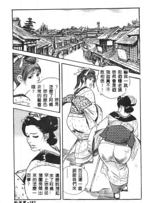 [おりひめ] ミルキーウェイ [中国翻訳]_187