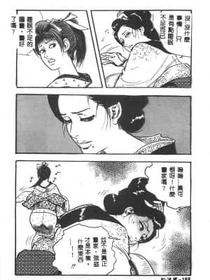 [おりひめ] ミルキーウェイ [中国翻訳]_188