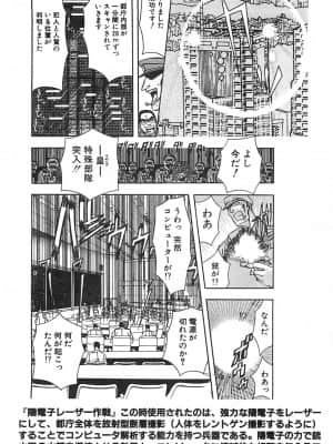 [おりひめ] ミルキーウェイ [中国翻訳]_190