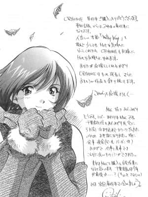 [おりひめ] ミルキーウェイ [中国翻訳]_191