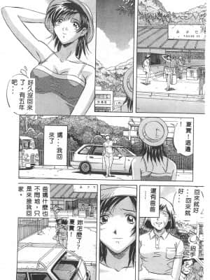 [おりひめ] ミルキーウェイ [中国翻訳]_108