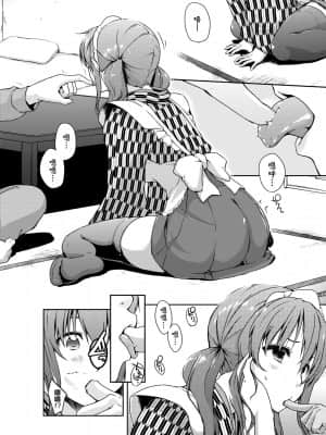 [かいづか] 六畳ひと間メイドつき～♥♥増量ちゅう♥♥～ [未来数位中文版]_s033