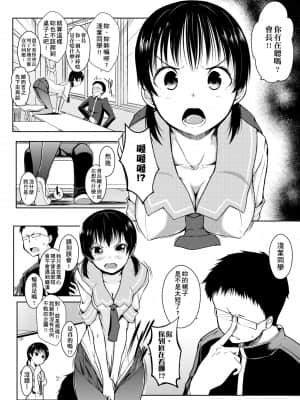 [かいづか] 六畳ひと間メイドつき～♥♥増量ちゅう♥♥～ [未来数位中文版]_s073