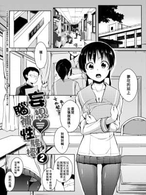 [かいづか] 六畳ひと間メイドつき～♥♥増量ちゅう♥♥～ [未来数位中文版]_s090