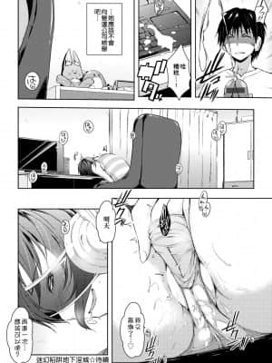[かいづか] 六畳ひと間メイドつき～♥♥増量ちゅう♥♥～ [未来数位中文版]_s149