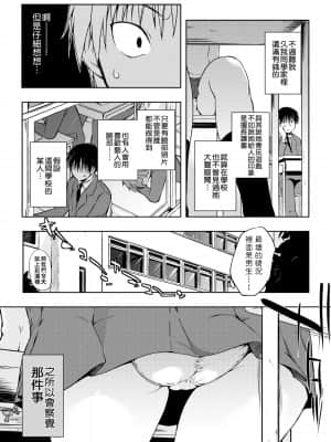 [かいづか] 六畳ひと間メイドつき～♥♥増量ちゅう♥♥～ [未来数位中文版]_s152