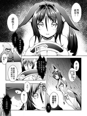 [かいづか] 六畳ひと間メイドつき～♥♥増量ちゅう♥♥～ [未来数位中文版]_s156