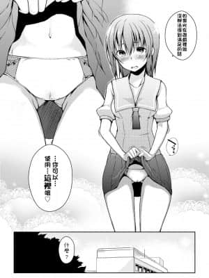 [かいづか] 六畳ひと間メイドつき～♥♥増量ちゅう♥♥～ [未来数位中文版]_s176