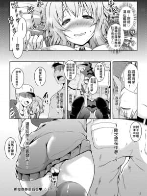 [かいづか] 六畳ひと間メイドつき～♥♥増量ちゅう♥♥～ [未来数位中文版]_s211