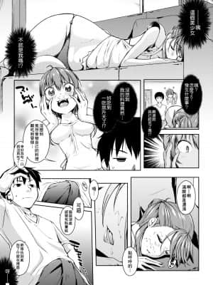 [かいづか] 六畳ひと間メイドつき～♥♥増量ちゅう♥♥～ [未来数位中文版]_s216