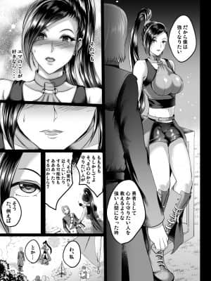 [焼酎MAC (ほずみけんじ)] D-mode (ドラゴンクエスト XI) [DL版]_D_mode_023