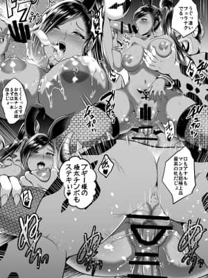 [焼酎MAC (ほずみけんじ)] D-mode (ドラゴンクエスト XI) [DL版]_D_mode_051