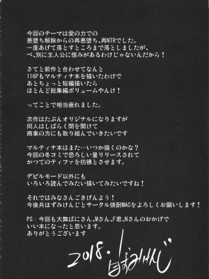 (C93) [焼酎MAC (ほずみけんじ)] D-mode Harem (ドラゴンクエストXI)_P_058