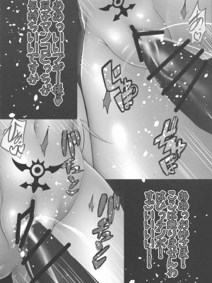 (C93) [焼酎MAC (ほずみけんじ)] D-mode Harem (ドラゴンクエストXI)_P_052