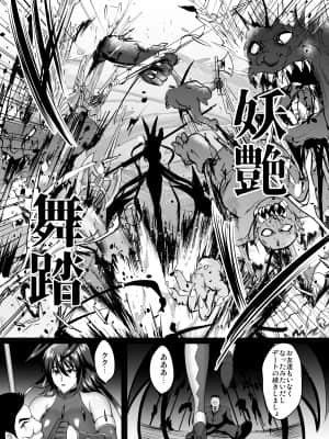 (C97) [焼酎MAC (ほずみけんじ)] 不知火孕み堕ち (対魔忍ユキカゼ)__005